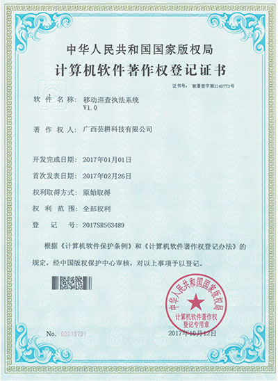 实用新型专利证书
