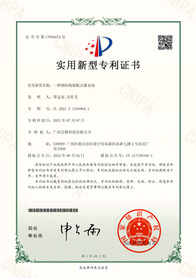 获奖证书