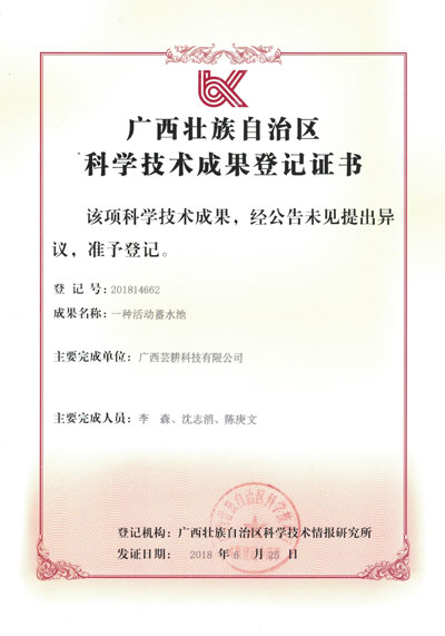 认证证书
