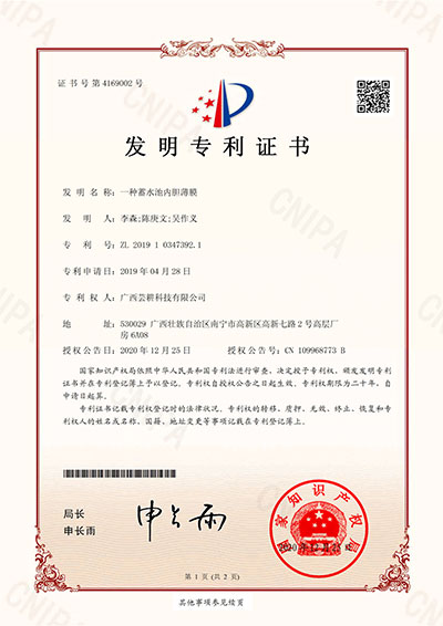 发明专利证书